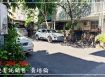 近三官路面寬甕仔建地H。蝸牛居0931384262