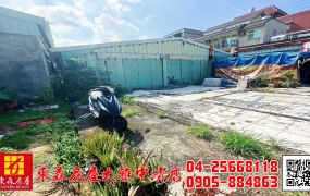 東森房屋大雅中清店-學區旁住二建地