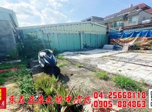 東森房屋大雅中清店-學區旁住二建地