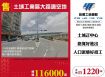 土城工業區大路邊空地
