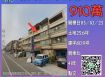 彰化法拍屋-花壇中山路透天店面