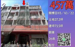 彰化法拍屋-芳苑鄉草湖透天