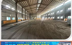 觀音工業區大面積廠房+工業地