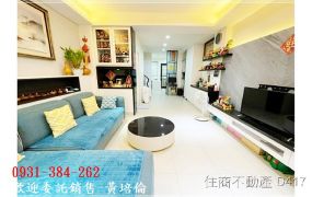 戀戀東城採光車墅H。蝸牛居0931384262
