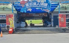 東石漁人碼頭旁小筆建地