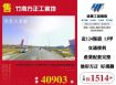 竹南方正工業地120