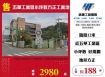 五華工業區小坪數方正工業地
