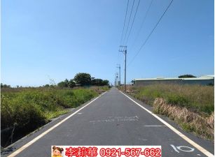 七股十一份400坪優質農地