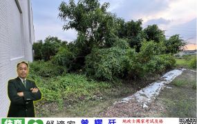 🍎上崙美食名店環繞之都計內農地B🍎