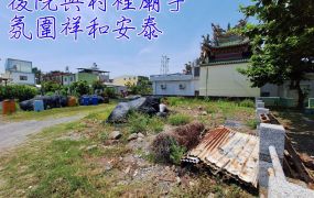 萬華庭園建地