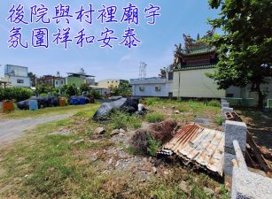 萬華庭園建地