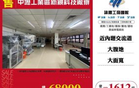 中壢工業區 新穎科技廠辦