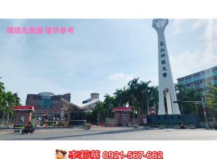 永康北極大面寬建地