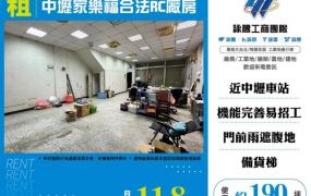 中壢家樂福合法RC廠房155