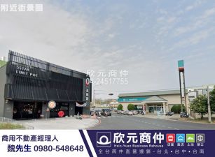 欣元商仲|正鹿港基督教醫院旁建地店面