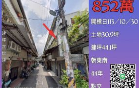 台中法拍屋-大里立新國小透天