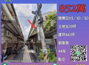 台中法拍屋-大里立新國小透天