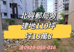 嘉市北興郵局旁建地
