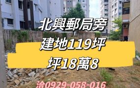 嘉市北興郵局旁建地