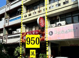 北斗市區大地坪店住(專