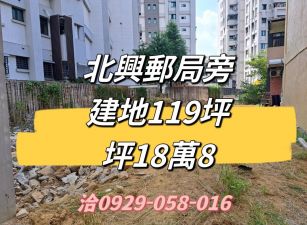 嘉市北興郵局旁建地