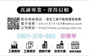 蘆竹20米路旁/挑高/收租鋼構廠房