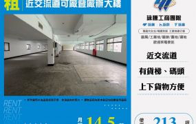 近交流道可廠登廠辦大樓