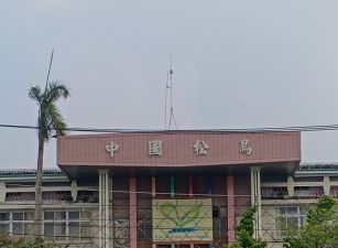 鳥松國中農地廠房