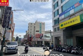 ㊣民生路吃市店面∣售2468萬 #專約獨家