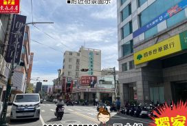 ㊣民生路近華山路店/店面.售2468萬 (專約獨家)