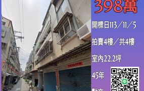 台中法拍屋-烏日明道中學公寓