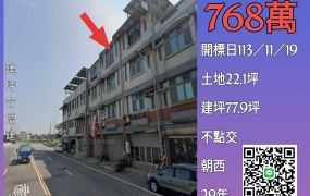 苗栗法拍屋-後龍龍山路透天店面
