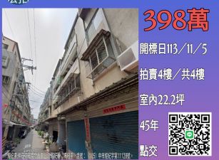 台中法拍屋-烏日明道中學公寓