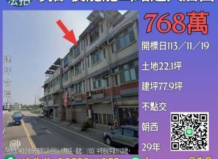 苗栗法拍屋-後龍龍山路透天店面