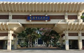 💖👉㊣【文化中心】三角窗收租黃金店面👈💖