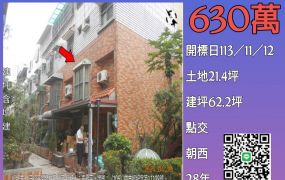 彰化法拍屋-北斗復興路透天