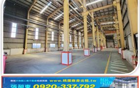 觀音工業區挑高天車工業廠房
