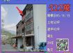 南投法拍屋-集集文心路透天