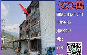 南投法拍屋-集集文心路透天