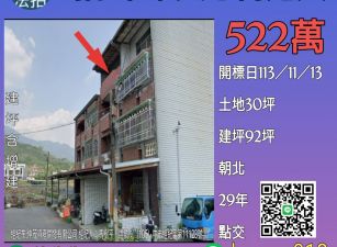 南投法拍屋-集集文心路透天