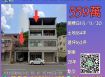 苗栗法拍屋-大湖鄉舊糖廠透天