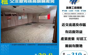 交流道旁挑高鋼構廠房