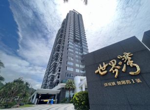 ★住商-張霞★世界灣高樓溫泉渡假套房