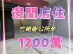 竹崎鄉公所旁邊間店面