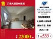 八德大腹地RC廠房127