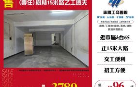 樹林15米路乙工透天103