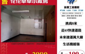 花花草草小廠房