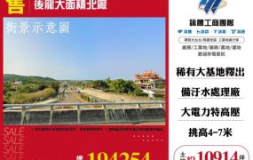 後龍大面積北廠108