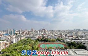帝標面公園稀有大坪數唯一釋出