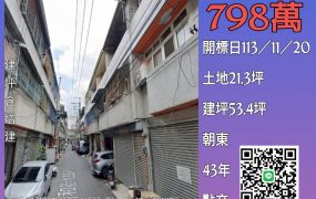 台中法拍屋-大里塗城國小透天